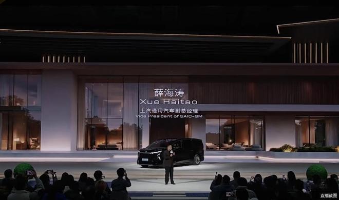 43.99万元起售，别克至境世家上市