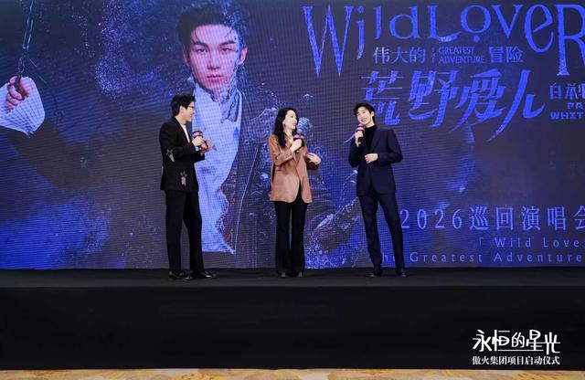 白举纲与演唱会主kv合影照片