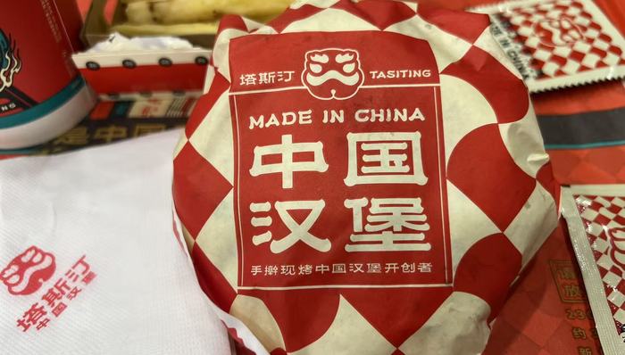 90天关了907家店?塔斯汀发声明否认