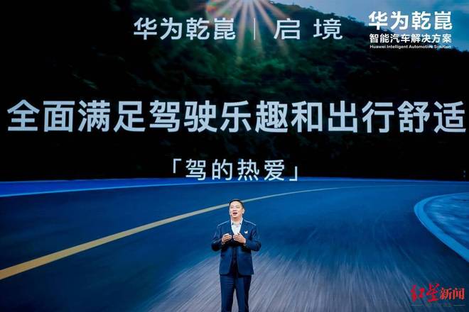 启境品牌加速出新 广汽、华为强强联手开创全新合作模式