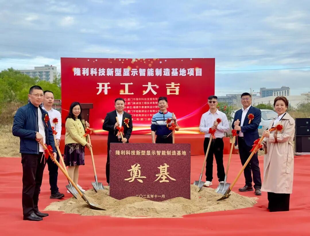 图源：隆利科技