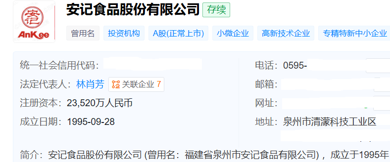 图片来源：天眼查