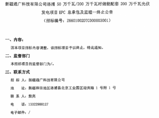来源：数字新能源DN
