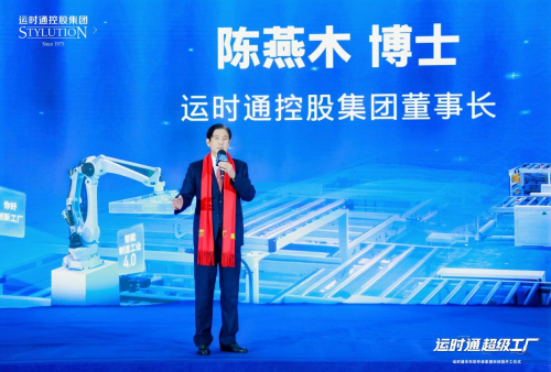 ▲运时通控股集团董事长陈燕木博士