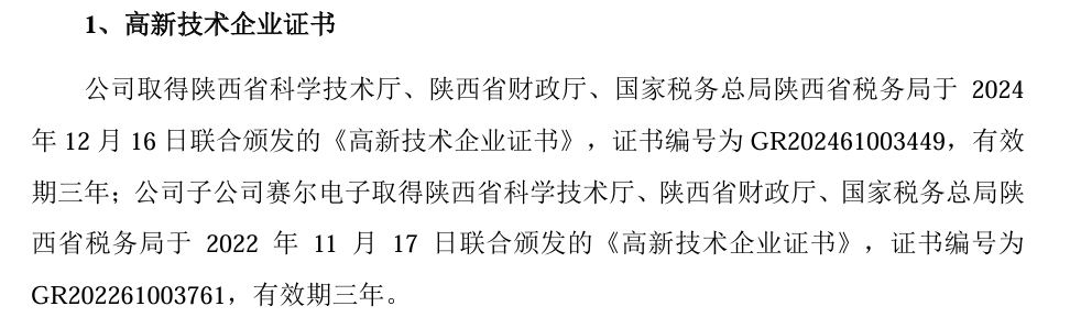 营收预降15%，负债高企的泰金新能为何希望上市扩产？