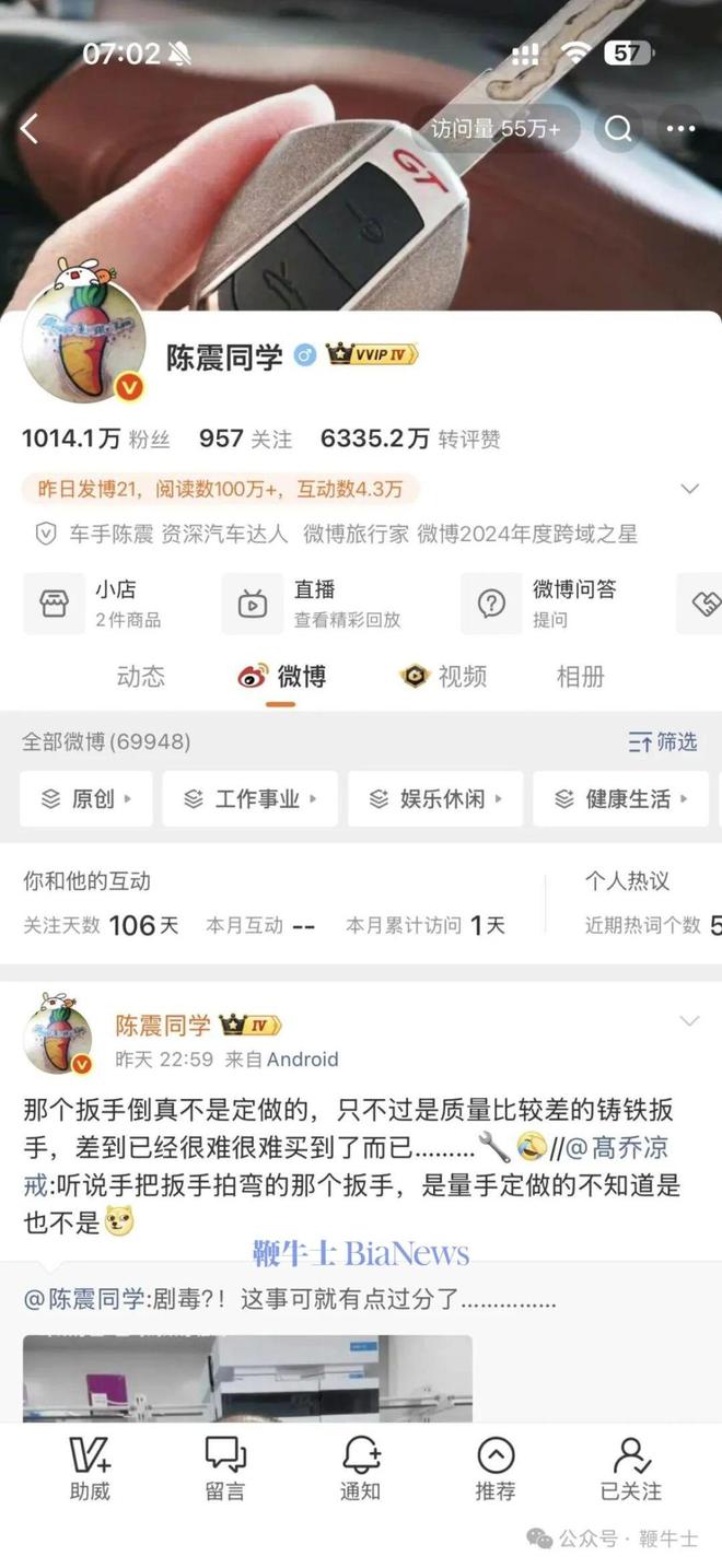 突发!汽车大V陈震被全网禁言,总粉丝超2400万