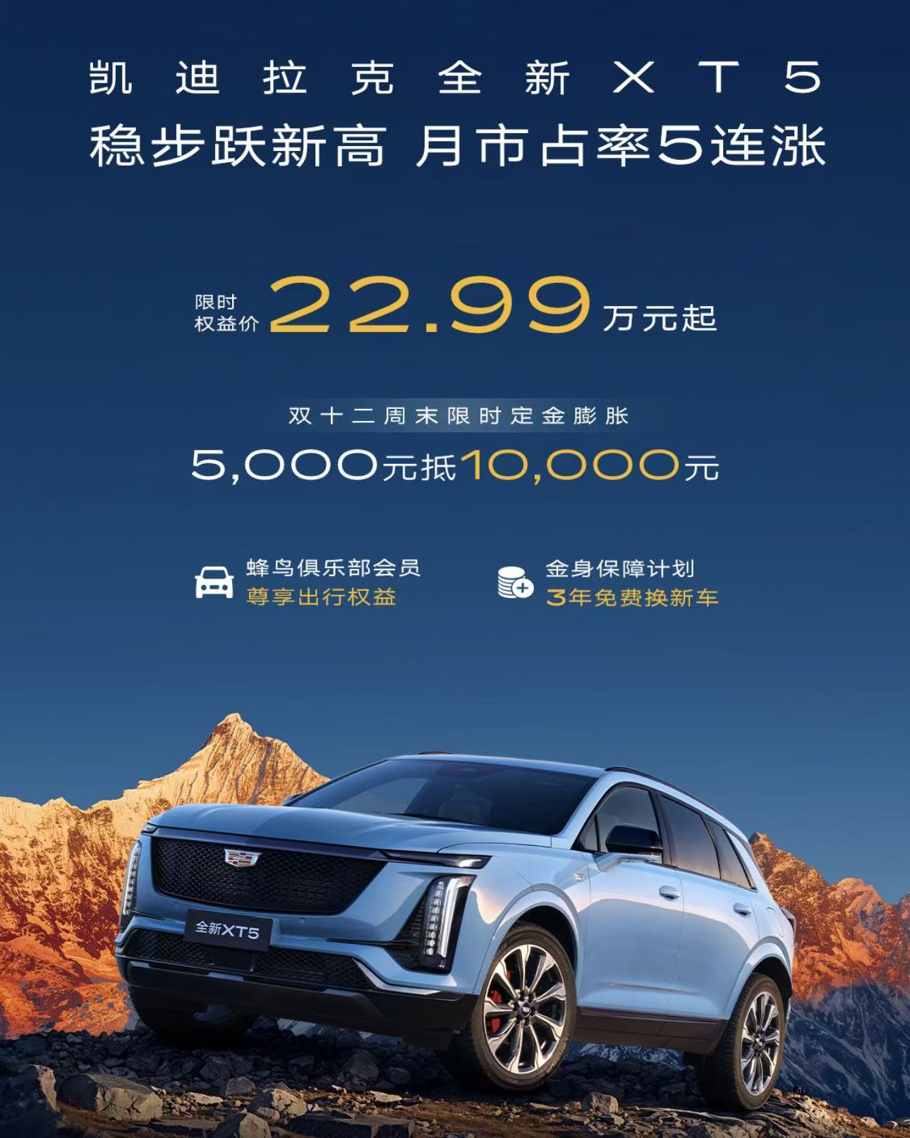 凯迪拉克推出双十二特惠