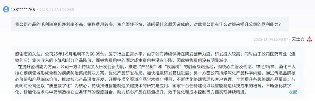 来源：上证路演平台，下同