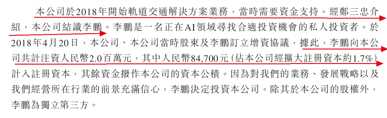 利润下滑21%后三闯港交所，铁路、电力也难拽动诺比侃？