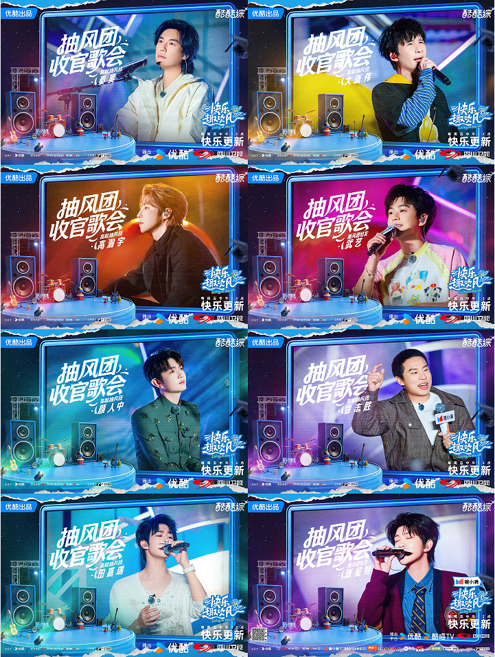 《快乐趣吹风》温情收官 用真实欢笑为年轻群体解压