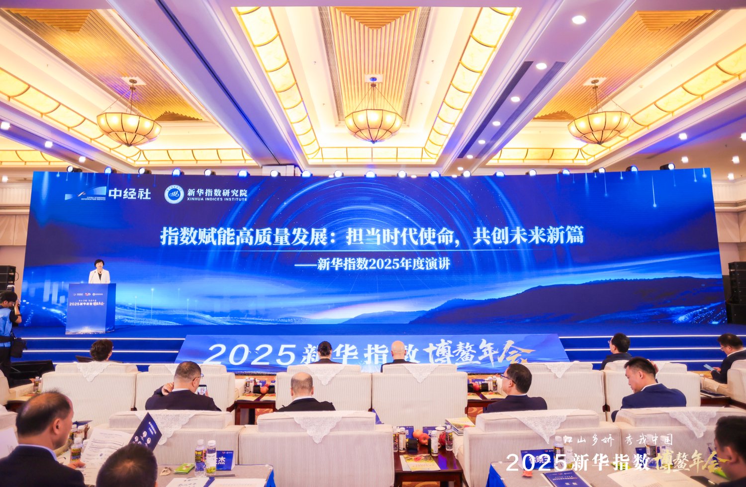 图为“江山多娇 秀我中国”——新华指数博鳌年会现场