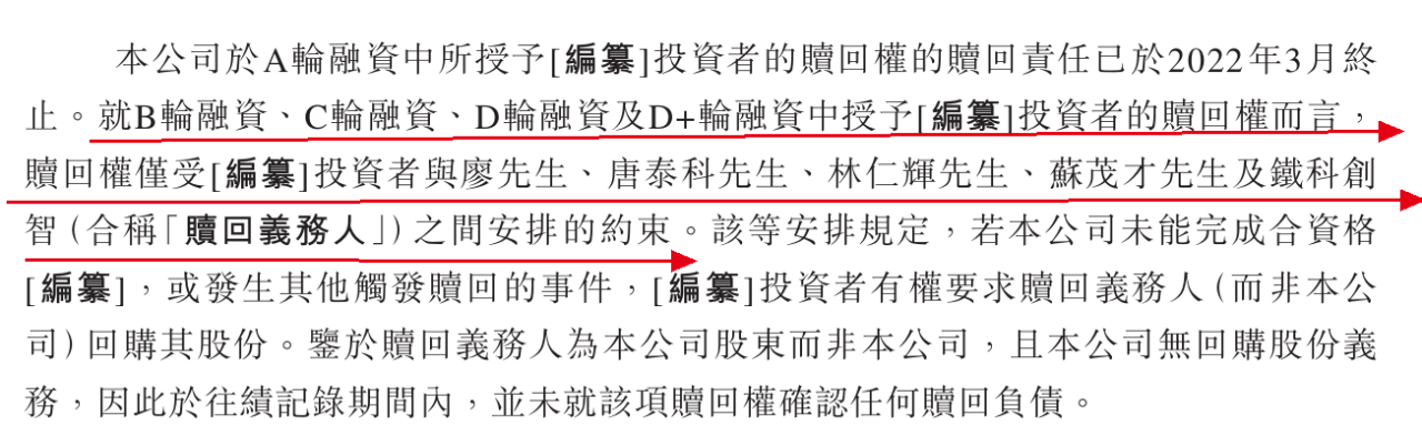 利润下滑21%后三闯港交所，铁路、电力也难拽动诺比侃？