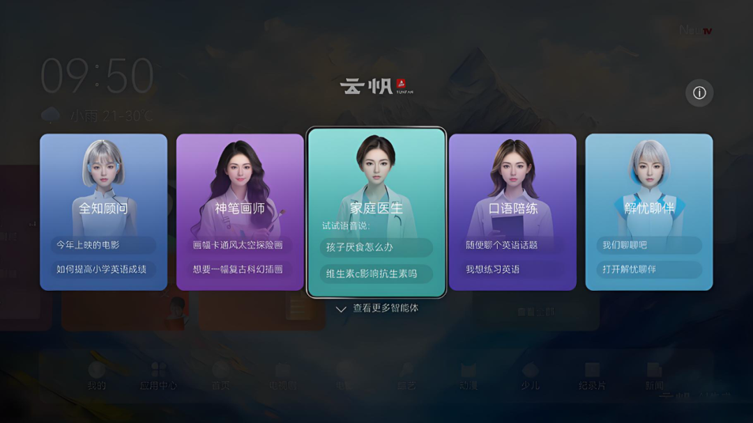 图 /  长虹官方微信公众号