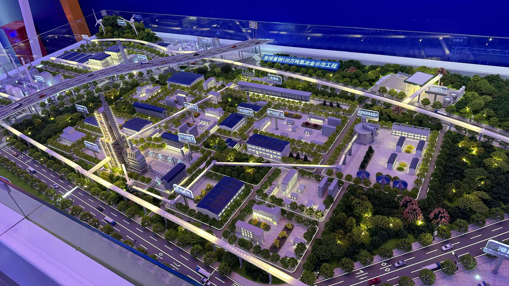 图为河钢集团“全球首例120万吨氢冶金示范工程”项目展示沙盘。