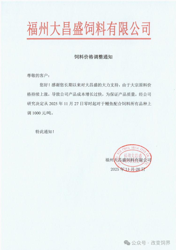 来源:企业公告、改变饲界,博亚和讯。如涉侵权,请联系删除,电话:0371-63357633。