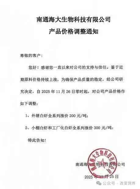 来源:企业公告、改变饲界,博亚和讯。如涉侵权,请联系删除,电话:0371-63357633。