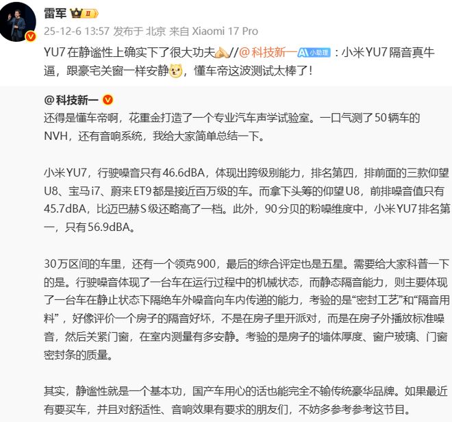 雷军转发，小米YU7超百万级尊界S800、迈巴赫等顶级豪华车