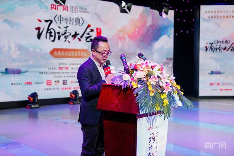 近百名选手胜出！中华经典诵读大会（第三季）山西站落幕