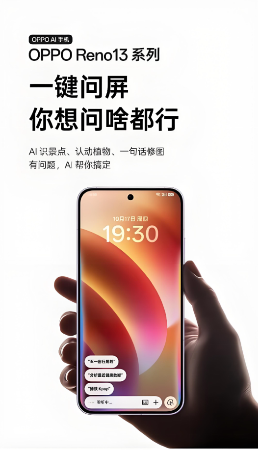 豆包手机,打响 ai超级入口 第一枪