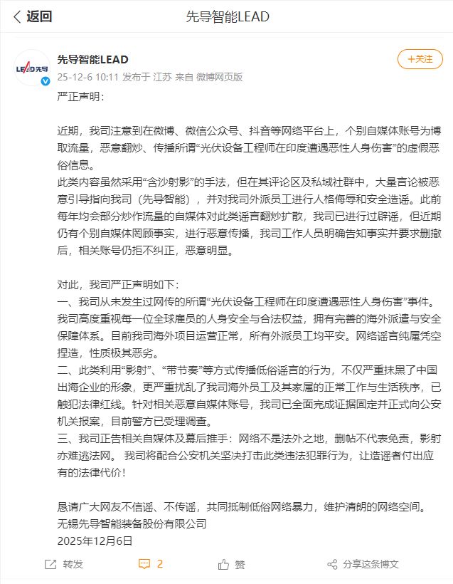 图片来源：先导智能LEAD官方微博