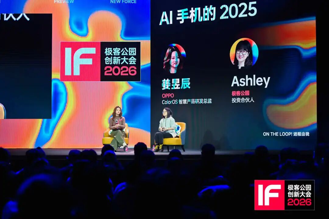 姜昱辰：OPPO更倾向通过Agent to Agent实现生态互联