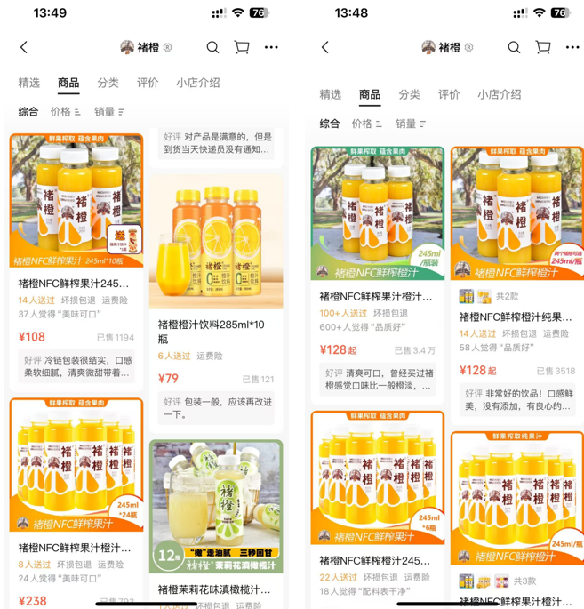 圖源：褚橙小程式