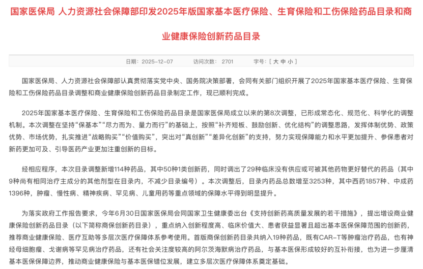 重磅利好！15家A股公司，集体公告！