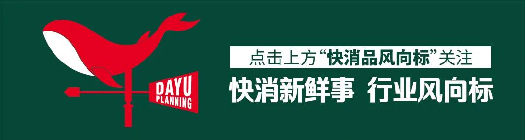 大渔导读：一起来看看食品饮料行业近期上市的创意新产品。