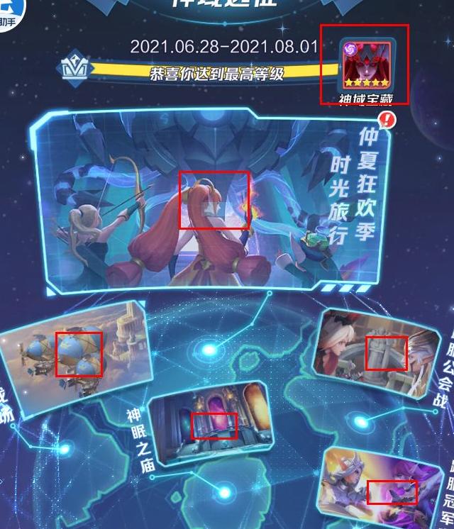 上古王冠平民中期攻略