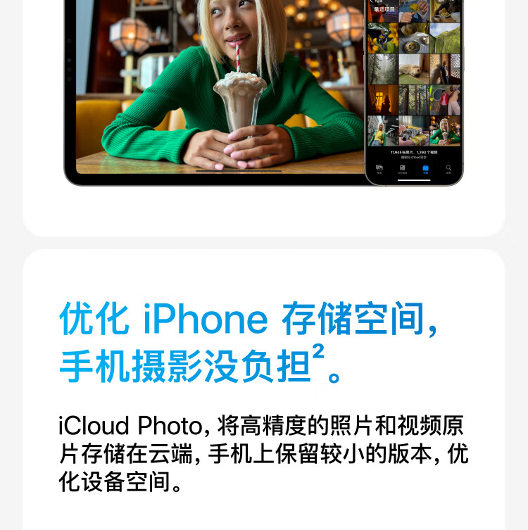 京东苹果 iCloud+ 200GB 12 个月17.85 元 / 月券后 214.2 元领 8.5 折券