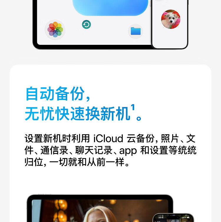 京东苹果 iCloud+ 200GB 12 个月17.85 元 / 月券后 214.2 元领 8.5 折券