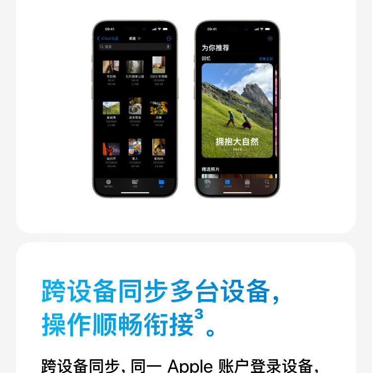 京东苹果 iCloud+ 200GB 12 个月17.85 元 / 月券后 214.2 元领 8.5 折券