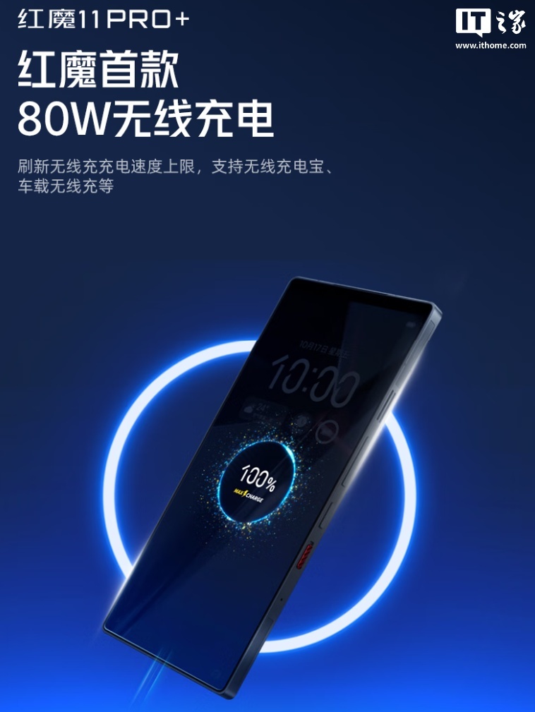 京东努比亚(nubia)红魔 11 Pro+ 手机24GB+1TB | 氘锋透明银翼7699 元直达链接