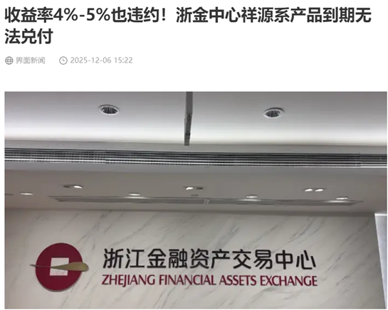 祥源文旅,大股东爆雷前夕股价诡异暴涨,东吴证券还发研报推荐买入?