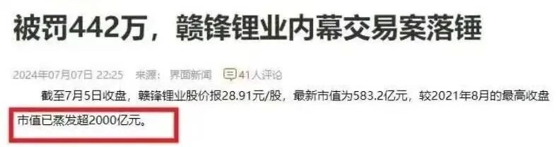 图源：界面新闻