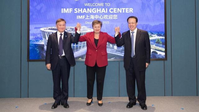 国际货币基金组织上海中心开业，潘功胜龚正格奥尔基耶娃揭牌