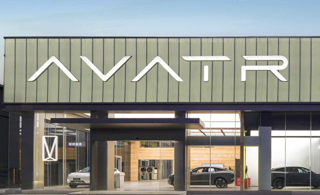 阿维塔赴港IPO：累计亏损超百亿元 预计未来市场竞争或更加激烈