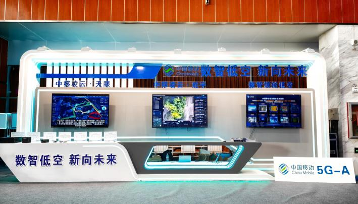 中国移动内蒙古公司展区