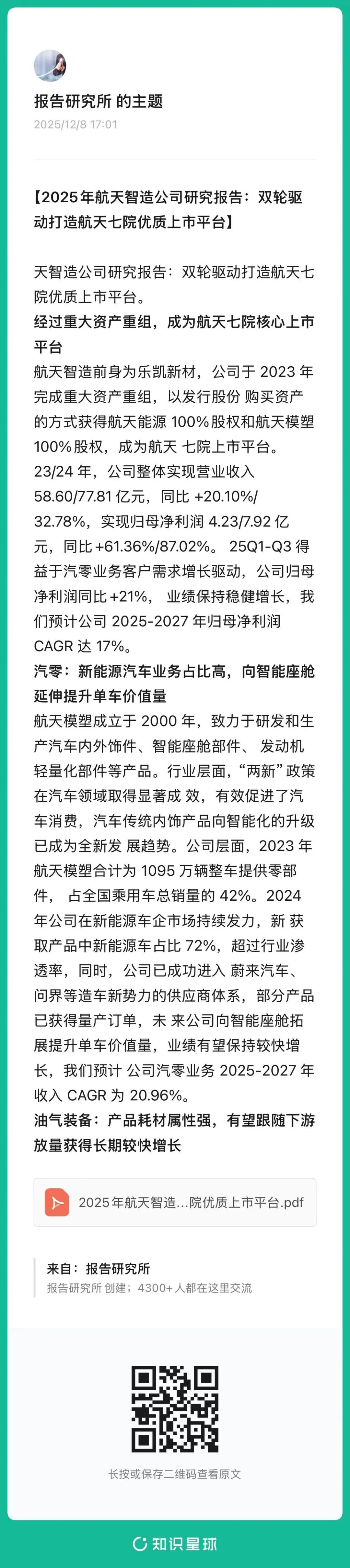 （报告来源：华泰证券。本文仅供参考，不代表我们的任何投资建议。如需使用相关信息，请参阅报告原文。）