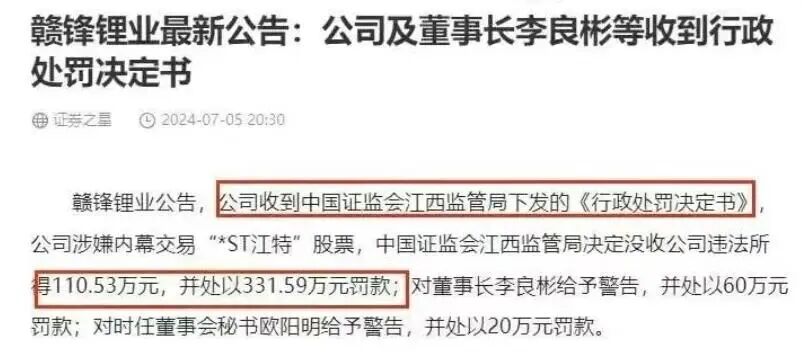 图源：证券之星