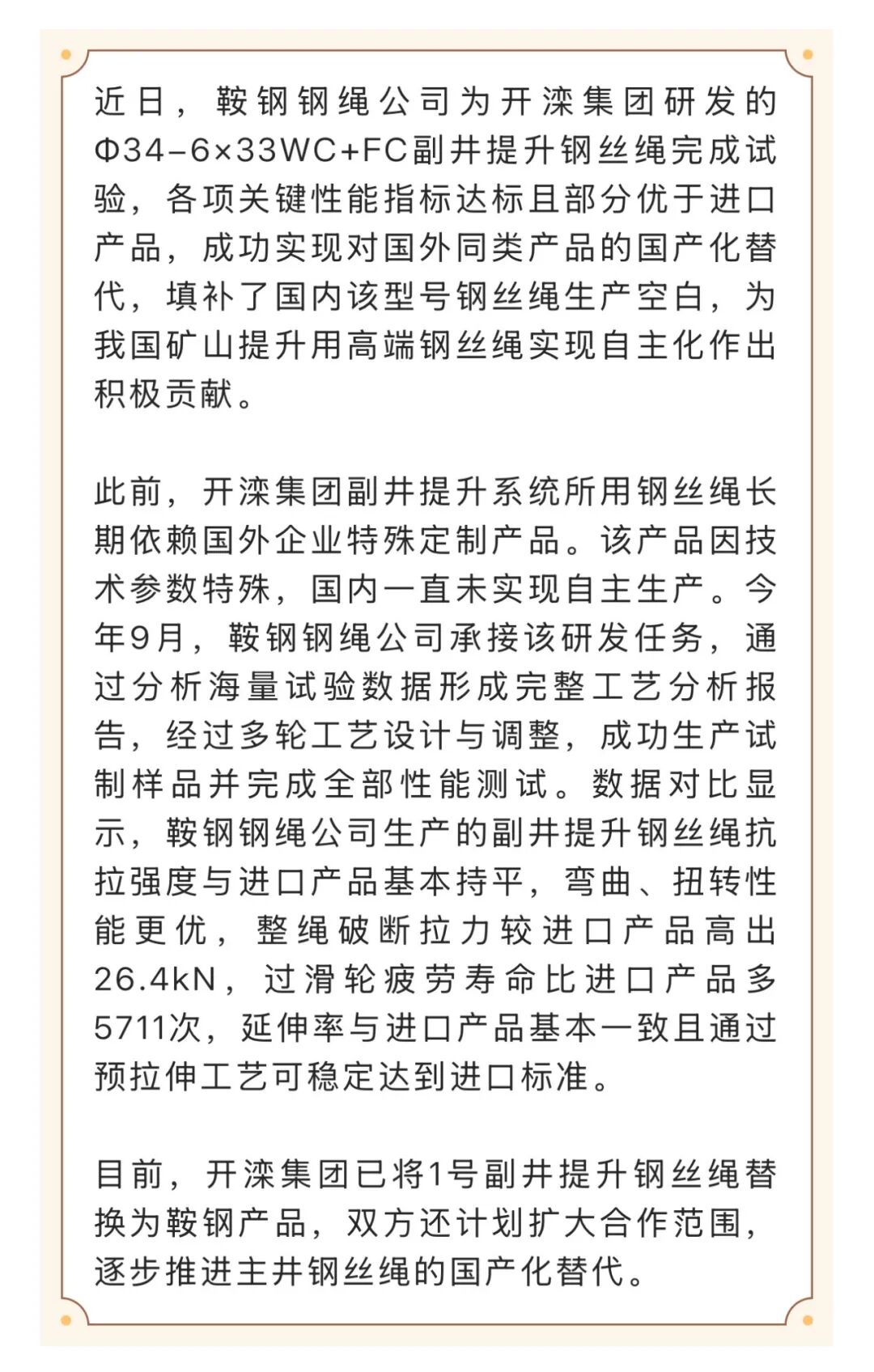 来源：鞍山日报