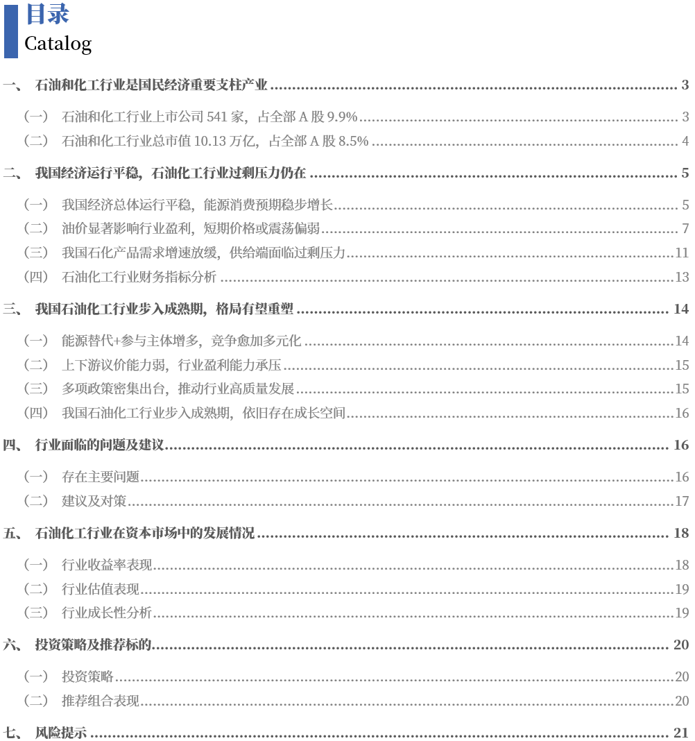 【银河化工】行业动态 2025.11丨油价震荡偏弱，聚焦“反内卷”主线