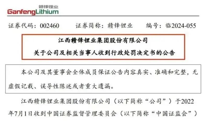 图源：企业公告