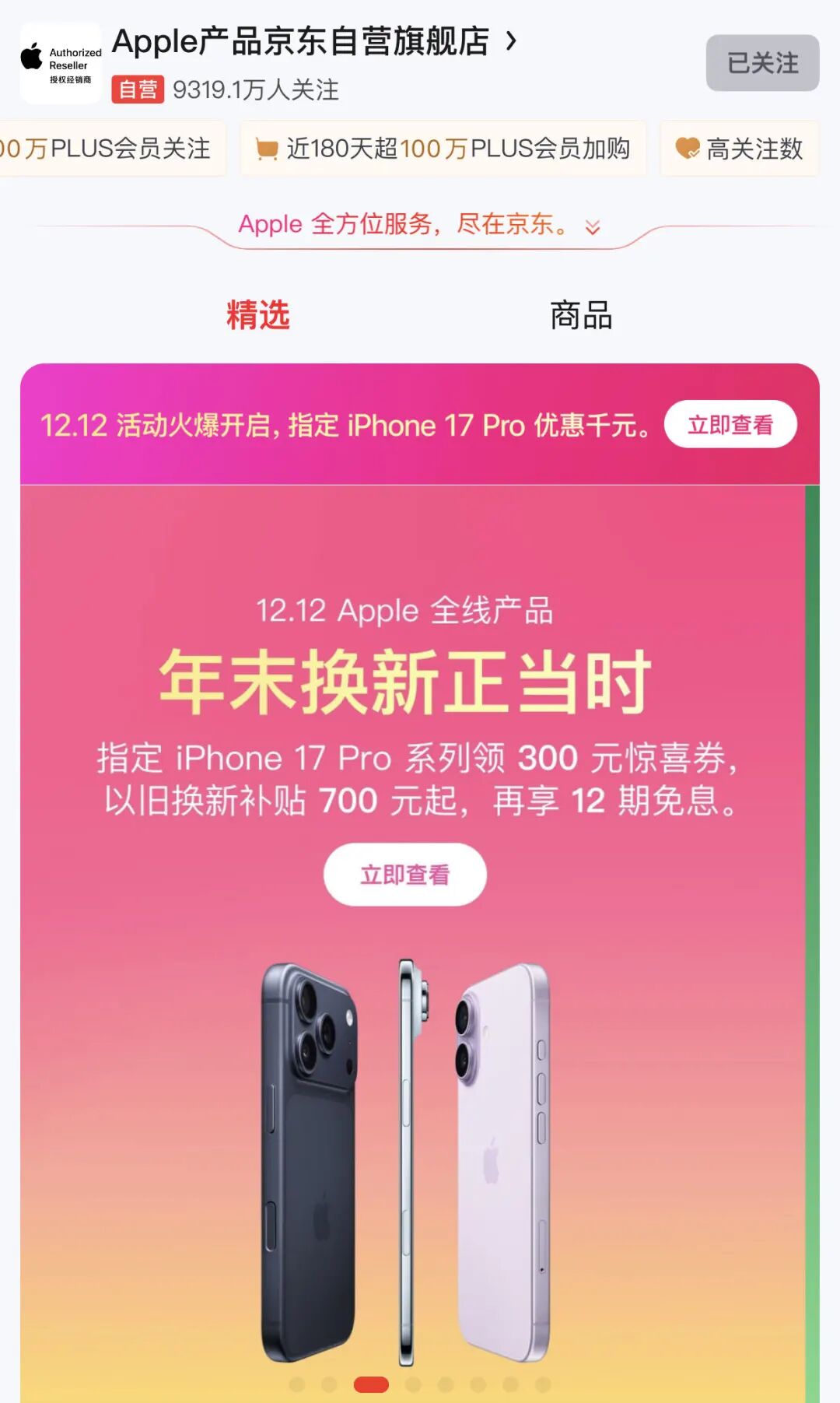 苹果,突然官宣降价!