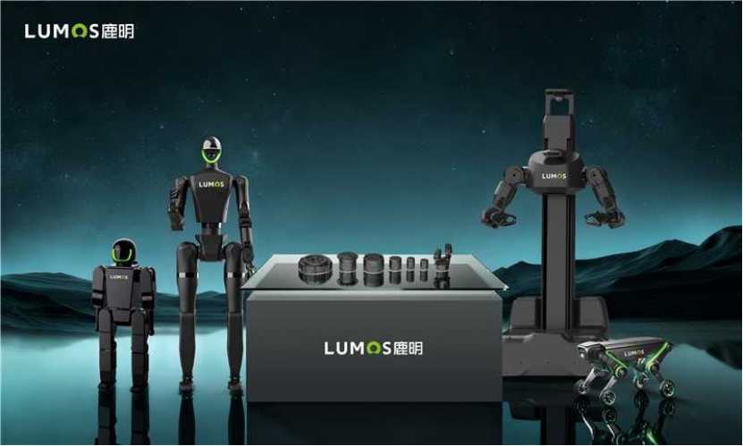 △Lumos Robotics 机器人产品家族