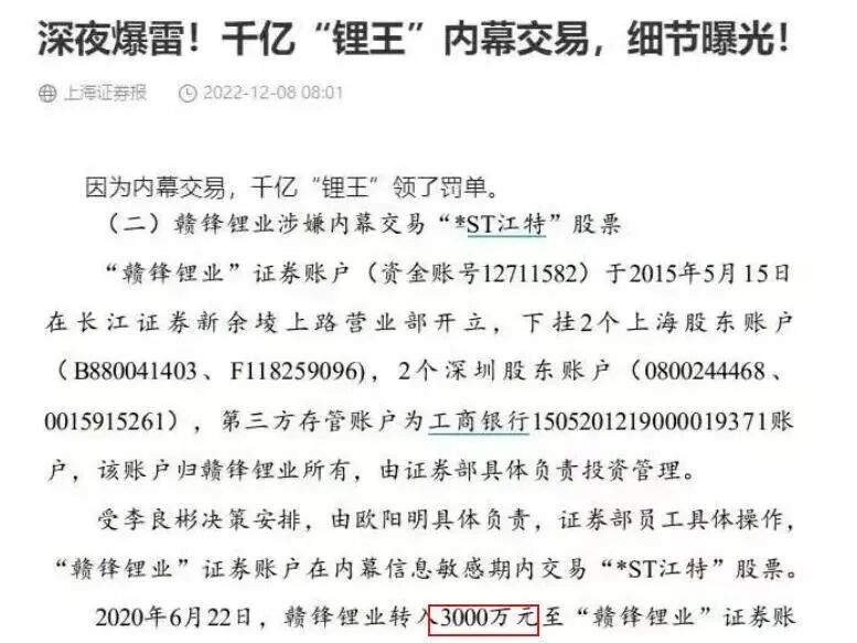 图源：上海证券报