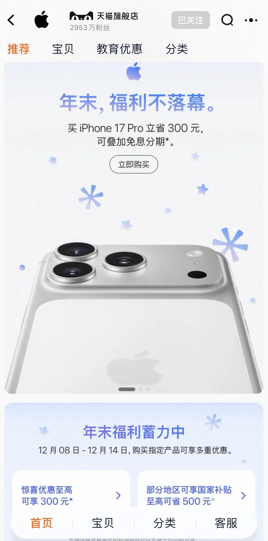 苹果，突然官宣降价！