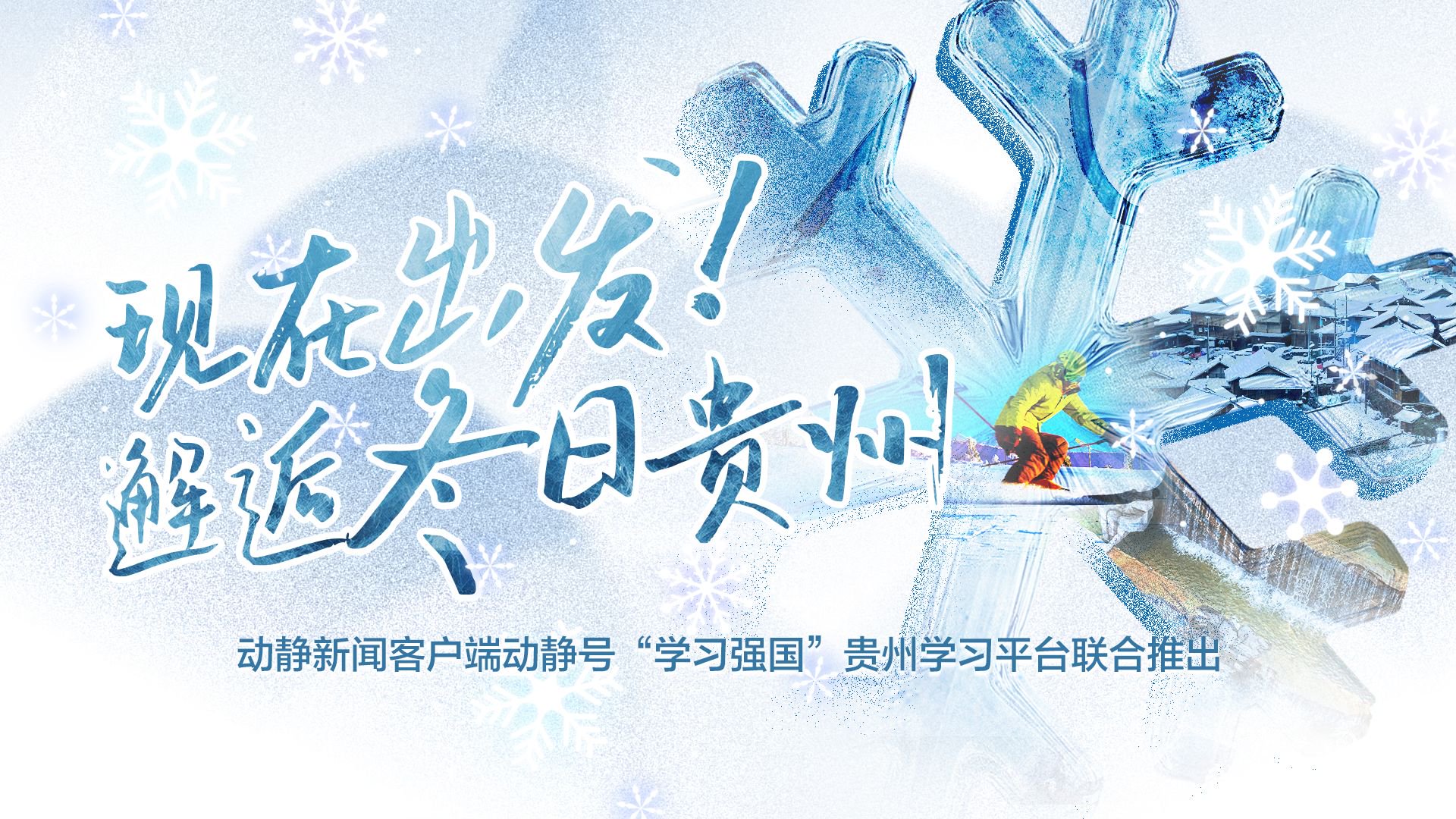 　　视频来源：贵州省交通运输厅记者：卢绍清　何家龙　李建祥