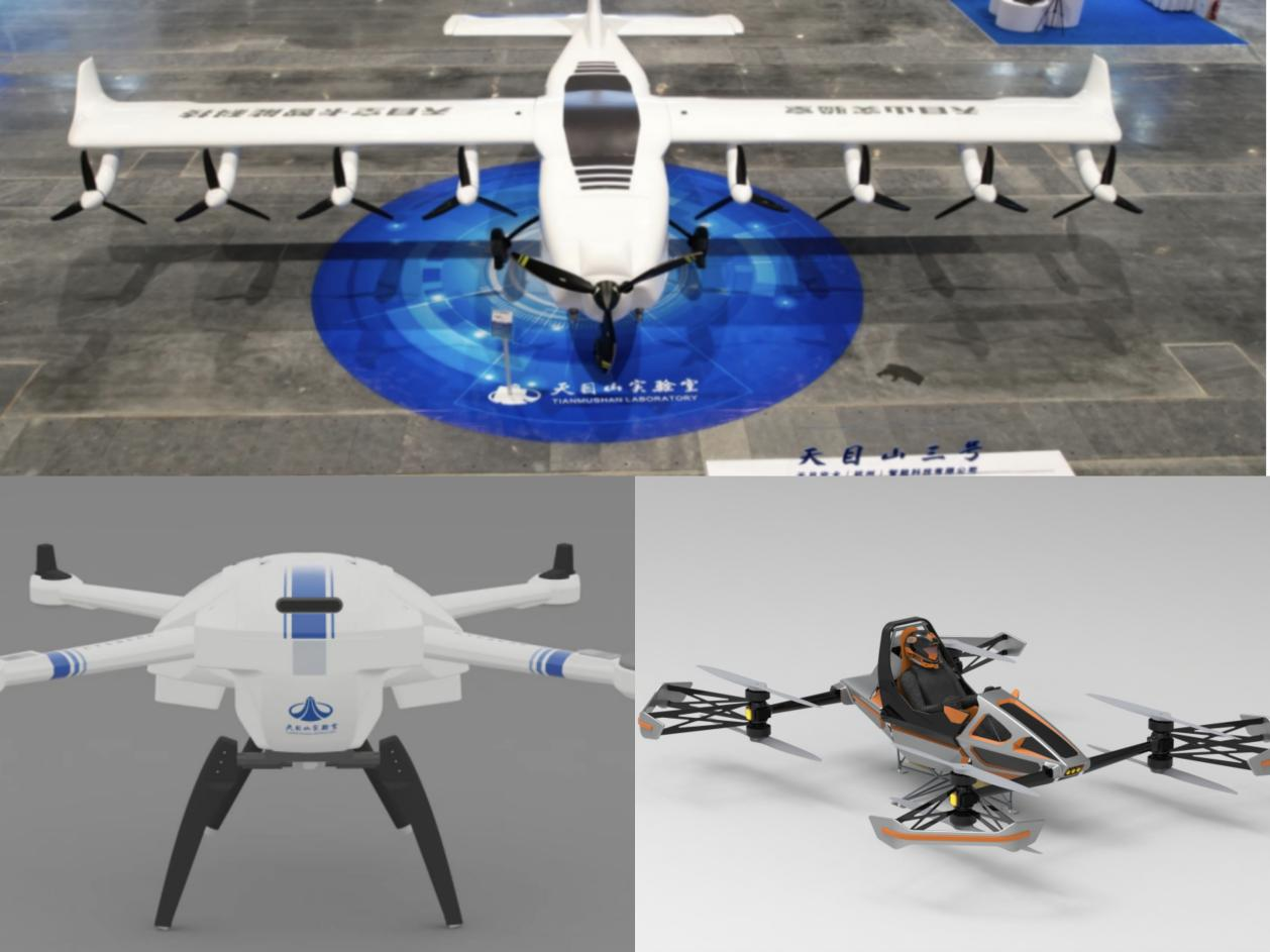 首展天目山实验室全系列无人机组团