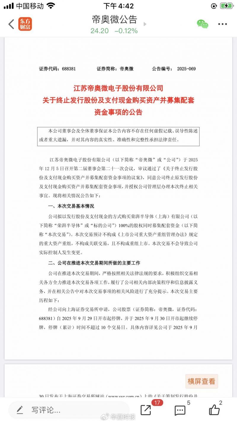 华夏时报记者 胡金华 上海报道